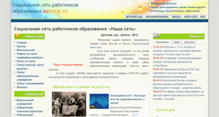 Desktop Screenshot of nsportal.ru