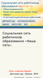 Mobile Screenshot of nsportal.ru