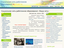 Tablet Screenshot of nsportal.ru